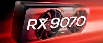 Офіційно: нові відеокарти AMD на архітектурі RDNA 4 вийдуть уже в березні