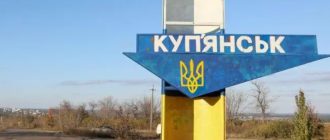 Купянск
