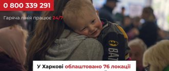 На Харьковщине для эвакуированных лиц обустроили более 70 локаций для временного проживания