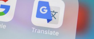 Google Translate «прокачали» штучним інтелектом — із поясненням граматики, регіональних особливостей і зміною стилів перекладу