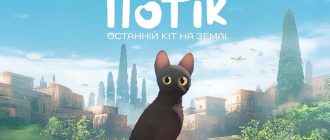 Оскароносний мультфільм «Потік. Останній кіт на Землі» створили у безплатній програмі для 3D-моделювання