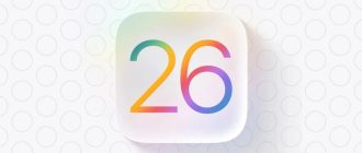 Забудьте про iOS 19: нова прошивка від Apple отримає назву iOS 26 і покладе початок новій системі числення