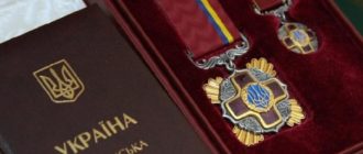 орден «За заслуги»