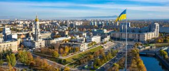 Харьков