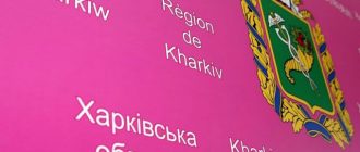Харьковский облсовет проведет сессию 23 октября