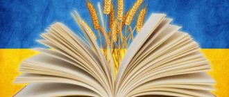 Книга на фоне флага Украины