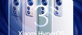 Ще 13 моделей смартфонів і планшетів Xiaomi та Redmi отримали HyperOS 3 (список)