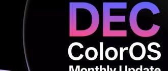 ColorOS отримала оновлення наприкінці 2025 року: нові функції камери та системні зміни