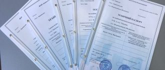 документы БТИ