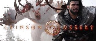 У Crimson Desert потужний старт: за першу добу продажі гри перевищили 2 мільйони копій
