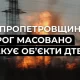 Ворог масовано атакує енергооб’єкти ДТЕК у Дніпропетровській області / Фото: ДТЕК