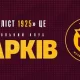 "Металіст 1925" змінив назву на "Харків"