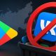 Google Play видалив російські додатки “Однокласники”, Max та VK — європейські санкції принесли реальний ефект