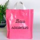 Пакет з логотипом